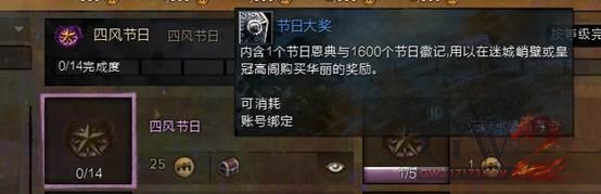 激战2节日徽记换什么好