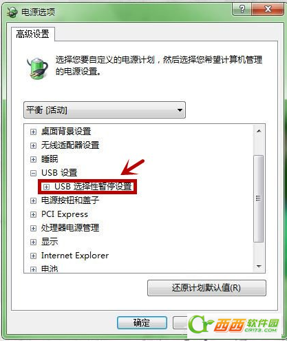 win7无线鼠标停顿怎么办？ 无线（USB）鼠标停顿解决方法