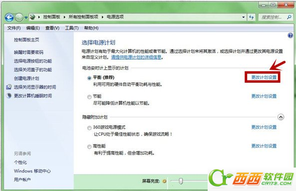 win7无线鼠标停顿怎么办？ 无线（USB）鼠标停顿解决方法