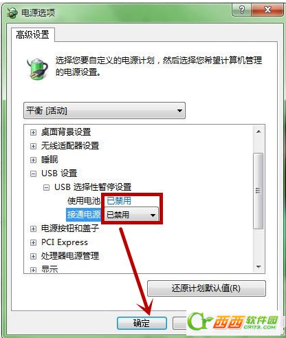 win7无线鼠标停顿怎么办？ 无线（USB）鼠标停顿解决方法