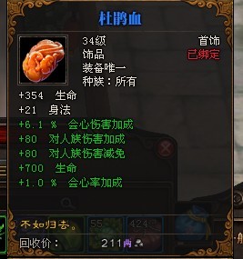 斗战神五庄观后院在哪 怎么去