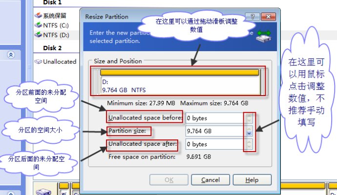 Acronis Disk Director Suite安装使用调整分区完整图文教程