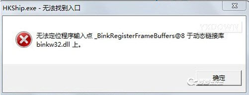 热血无赖HKSHIP.exe无法找到入口解决技巧