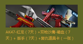 CF3月1日火线大事件 马上有英雄级武器