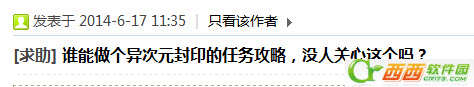 dnf异次元的封印怎么做 异次元的封印任务要不要做