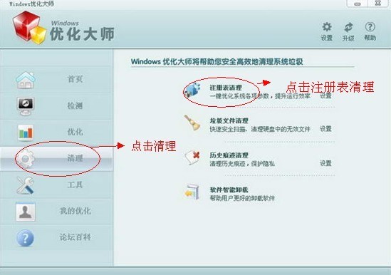 Windows优化大师好用吗?WINDOWS优化大师使用教程？