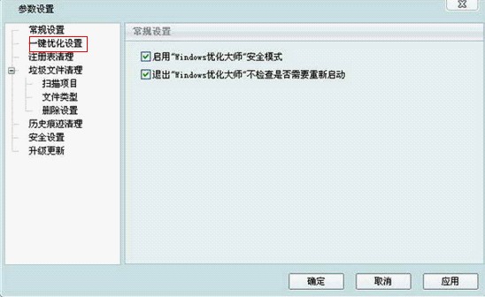 Windows优化大师好用吗?WINDOWS优化大师使用教程？