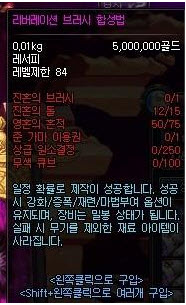 dnf镇魂武器开光方法及流程