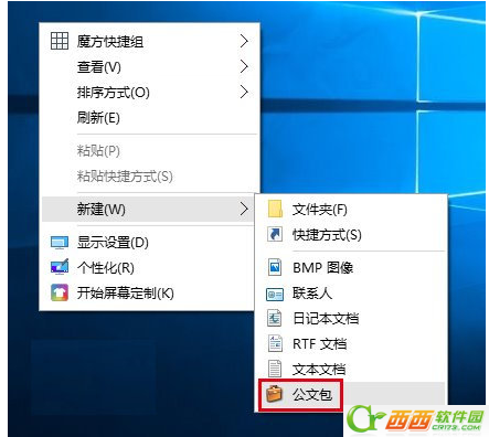 win10怎么新建公文包  win10新建公文包选项恢复教程