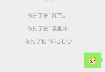 微信拍一拍怎么用 微信怎么拍一拍别人