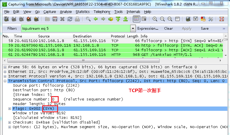 wireshark怎么抓包、wireshark抓包详细图文教程