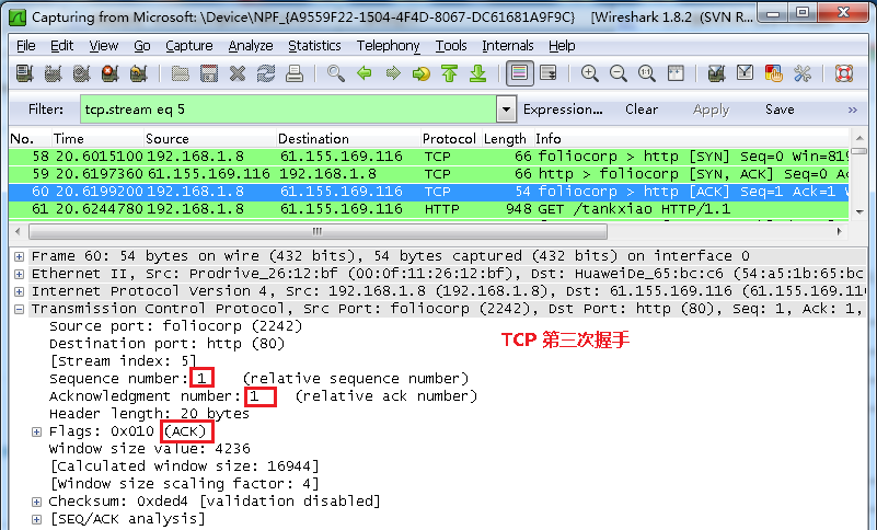 wireshark怎么抓包、wireshark抓包详细图文教程