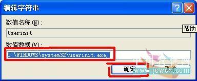 Autoruns怎么用？Autoruns详细图文教程