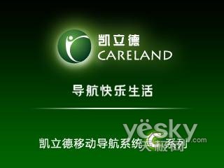 5寸GPS地图下载_分辨率480.272_800.480 最新凯立德_城际通_道道通