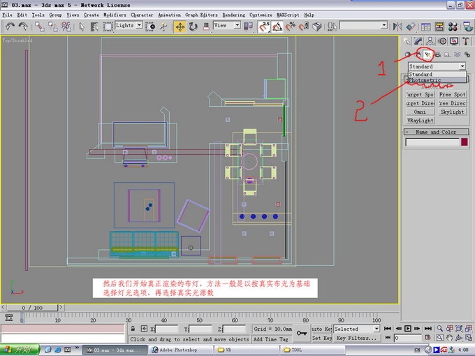 高级渲染插件VRay Adv 1.5 RC3中文版安装使用图文教程