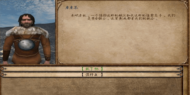骑马与砍杀泡菜图文攻略