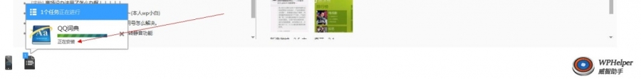 威智助手WP7手机管理软件详细使用图文教程