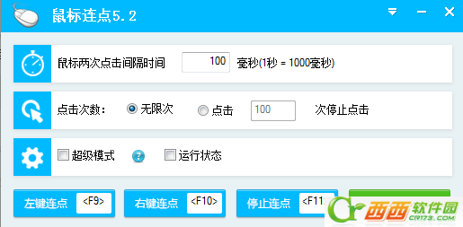 百宝箱鼠标连点器怎么用  百宝箱鼠标连点器使用设置方法
