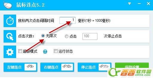 百宝箱鼠标连点器怎么用  百宝箱鼠标连点器使用设置方法