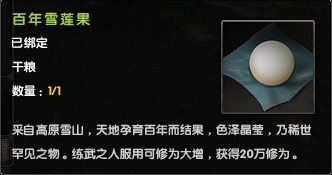 九阴真经双节充值送修为活动内容、地址及奖励详解
