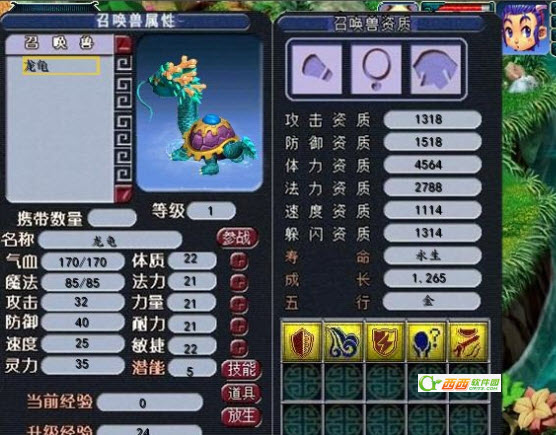 神剑情天3英雄模式修改宝宝技巧