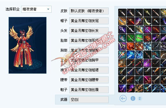 多玩DNF盒子2.0模型替换功能图文教程