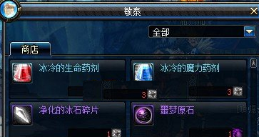 dnf冰石碎片怎么得 净化的冰石碎片有什么用
