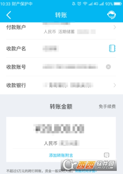 中国建设银行APP怎么转账给其他银行卡      中国建设银行APP转账银行卡教程