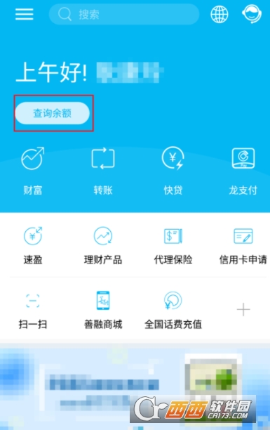 中国建设银行APP怎么转账给其他银行卡      中国建设银行APP转账银行卡教程