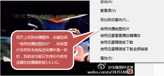 使用快播5.8制作快播图片种子、图片种子怎么播放