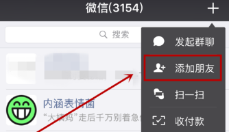 微信怎么查看聊天记录 微信查看聊天记录方法分享
