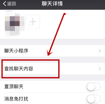 微信怎么查看聊天记录 微信查看聊天记录方法分享