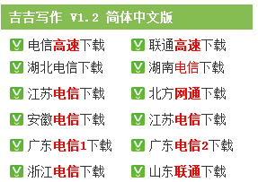 吉吉写作软件怎么用  吉吉写作详细使用方法
