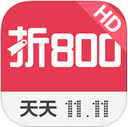 折800天天特价怎么样  折800好用吗