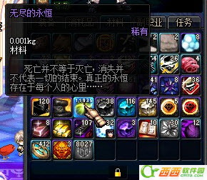 dnf大转移无尽的永恒有什么用 怎么得 会涨价吗