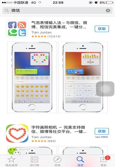 app store下架微信qq是真的么 苹果商店app store下架腾讯产品是怎么回事