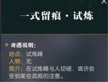逆水寒奇遇任务大全 逆水寒隐藏任务奇遇任务攻略