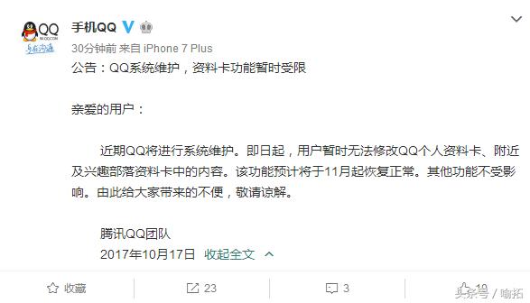 qq头像换不了怎么回事  qq头像无法修改怎么办