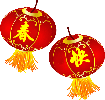 2018朋友圈拜年图片大全 2018新年快乐拜年祝福集锦