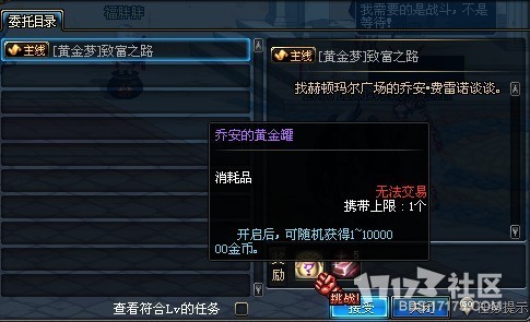dnf押镖活动怎么做 押镖活动奖励有什么