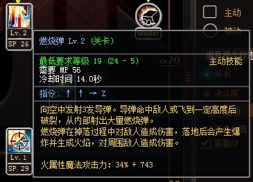 魂之猎手火炮加点     魂之猎手火炮职业加点必学技能选择介绍