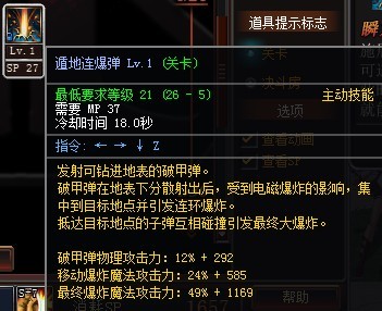 魂之猎手火炮加点     魂之猎手火炮职业加点必学技能选择介绍