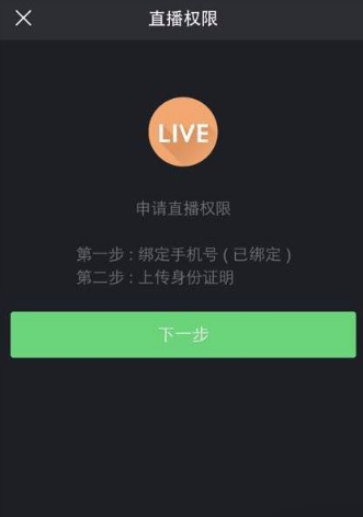 快手怎么直播 快手进行直播方法介绍