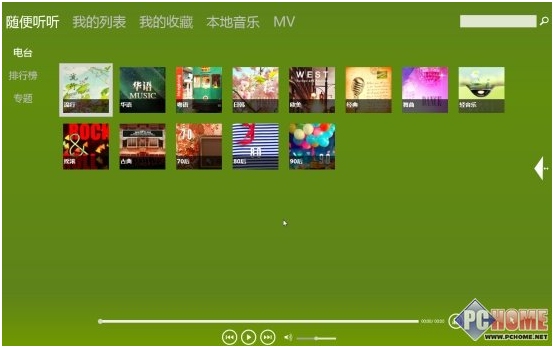 QQ音乐 for Win8 安装使用教程