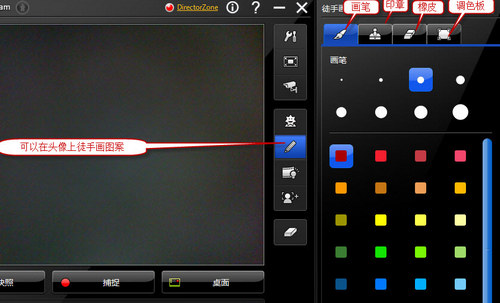 联想电脑随机摄像头特效软件You Cam图文教程