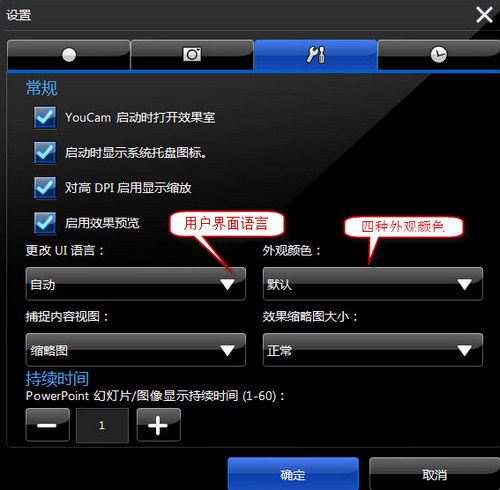 联想电脑随机摄像头特效软件You Cam图文教程