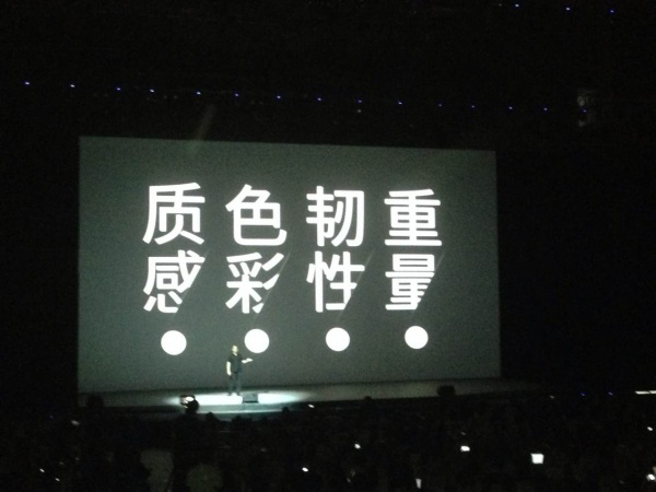 魅族2014年MX4新品发布会直播视频