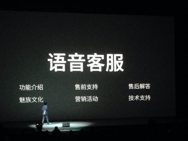 魅族2014年MX4新品发布会直播视频