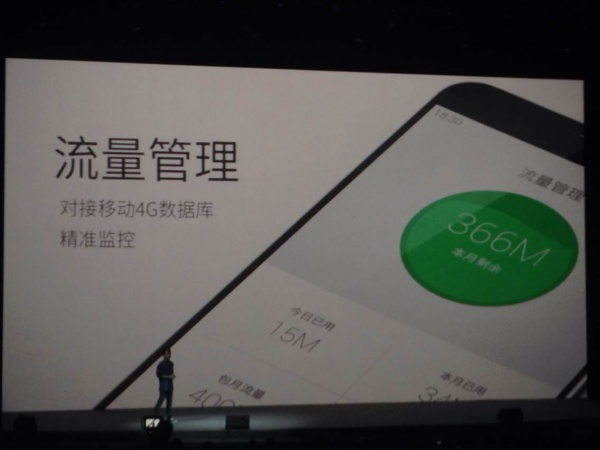 魅族2014年MX4新品发布会直播视频