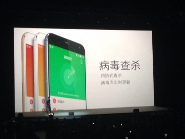 魅族2014年MX4新品发布会直播视频